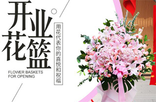 山东青岛黄岛区海青镇小石河口村花篮配送