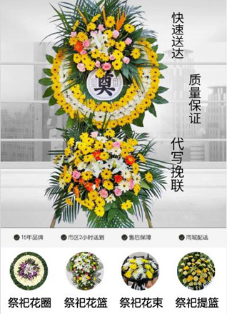 山东青岛黄岛区海青镇小石河口村花圈代送